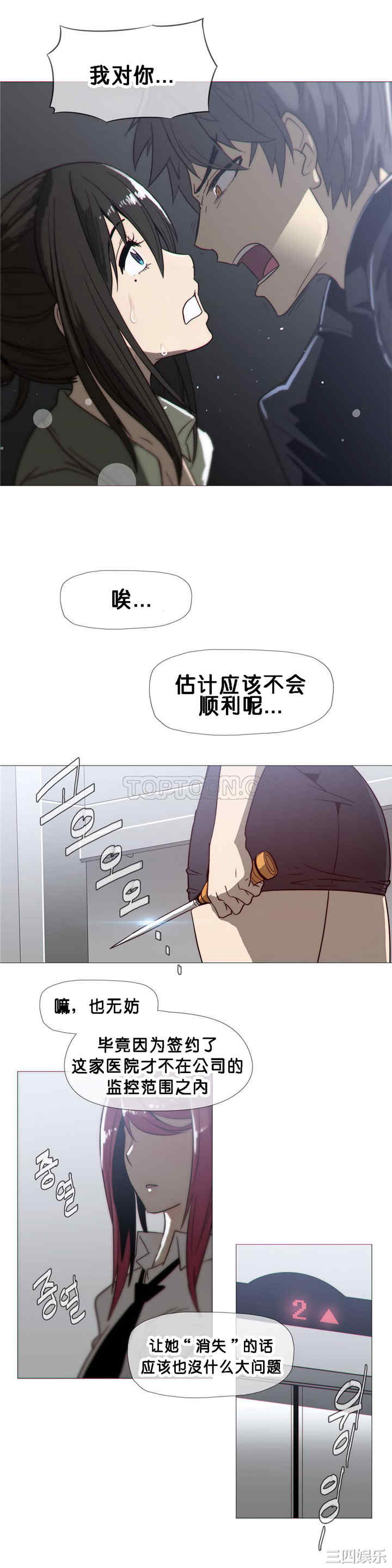 韩国漫画那家，情况韩漫_那家，情况-第20话在线免费阅读-韩国漫画-第24张图片