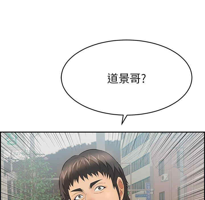 韩国漫画致命的你韩漫_致命的你-第105话在线免费阅读-韩国漫画-第161张图片