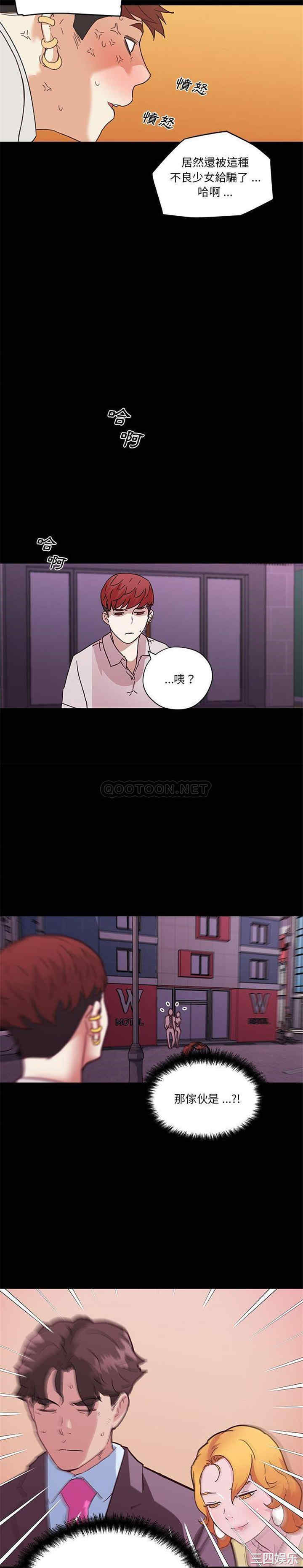 韩国漫画神似初恋的她/恋你如初恋韩漫_神似初恋的她/恋你如初恋-第42话在线免费阅读-韩国漫画-第2张图片