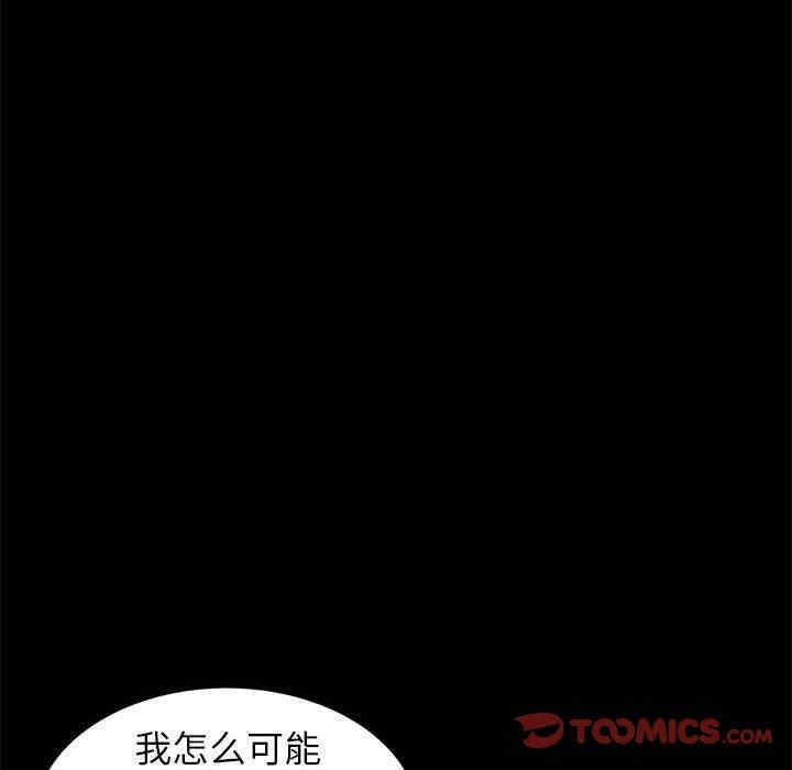 韩国漫画圈套韩漫_圈套-第43话在线免费阅读-韩国漫画-第27张图片