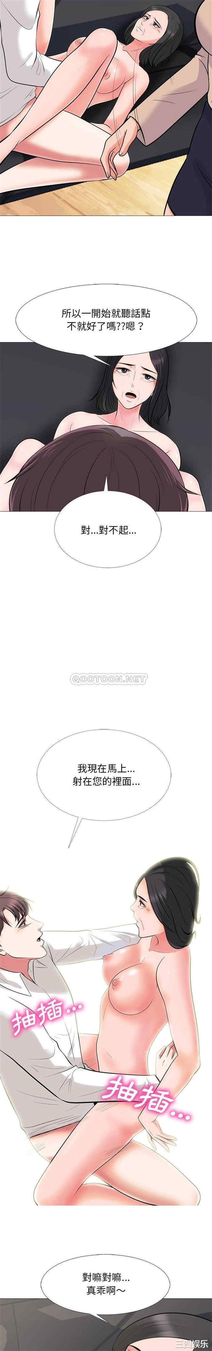 韩国漫画心机女教授韩漫_心机女教授-第54话在线免费阅读-韩国漫画-第14张图片