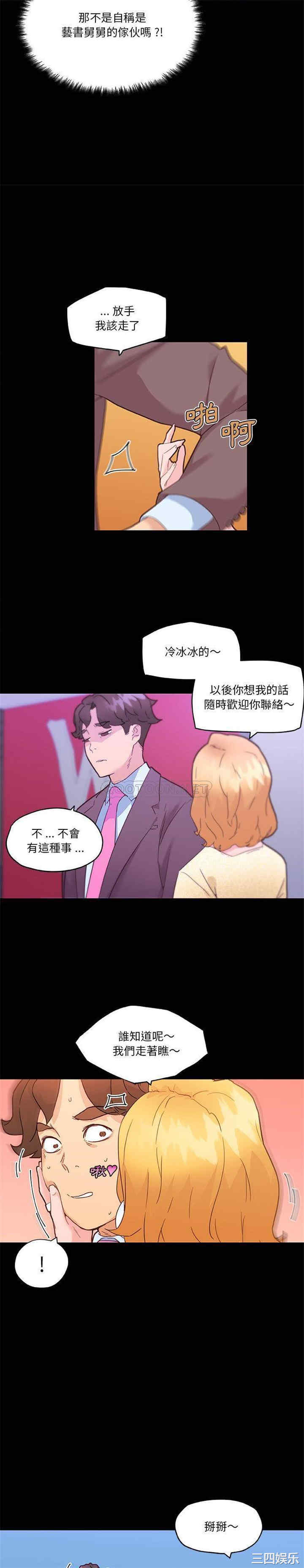 韩国漫画神似初恋的她/恋你如初恋韩漫_神似初恋的她/恋你如初恋-第42话在线免费阅读-韩国漫画-第3张图片