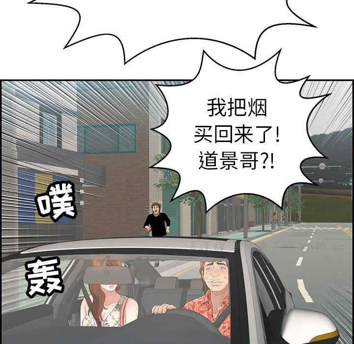 韩国漫画致命的你韩漫_致命的你-第105话在线免费阅读-韩国漫画-第164张图片