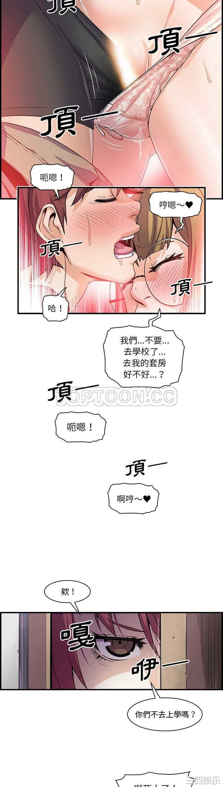 韩国漫画你和我的小秘密韩漫_你和我的小秘密-第28话在线免费阅读-韩国漫画-第3张图片