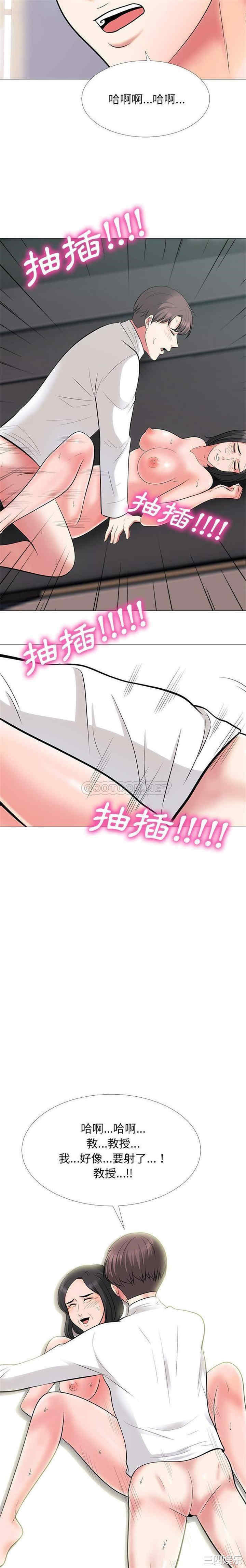 韩国漫画心机女教授韩漫_心机女教授-第54话在线免费阅读-韩国漫画-第16张图片