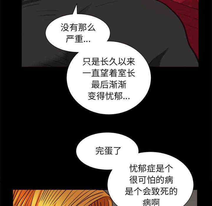 韩国漫画圈套韩漫_圈套-第43话在线免费阅读-韩国漫画-第31张图片