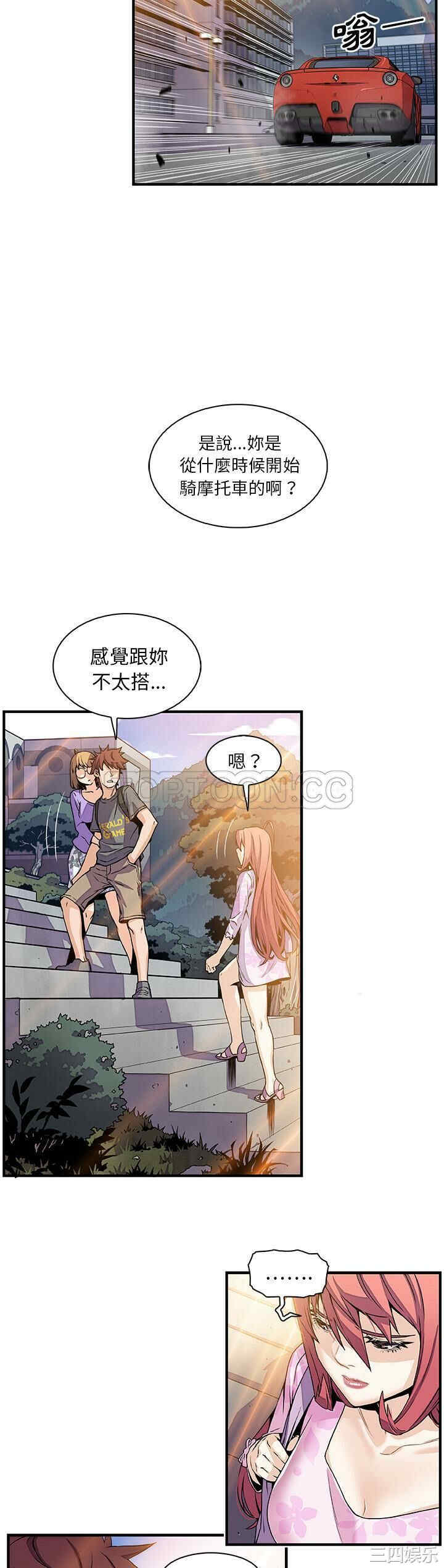 韩国漫画你和我的小秘密韩漫_你和我的小秘密-第28话在线免费阅读-韩国漫画-第10张图片