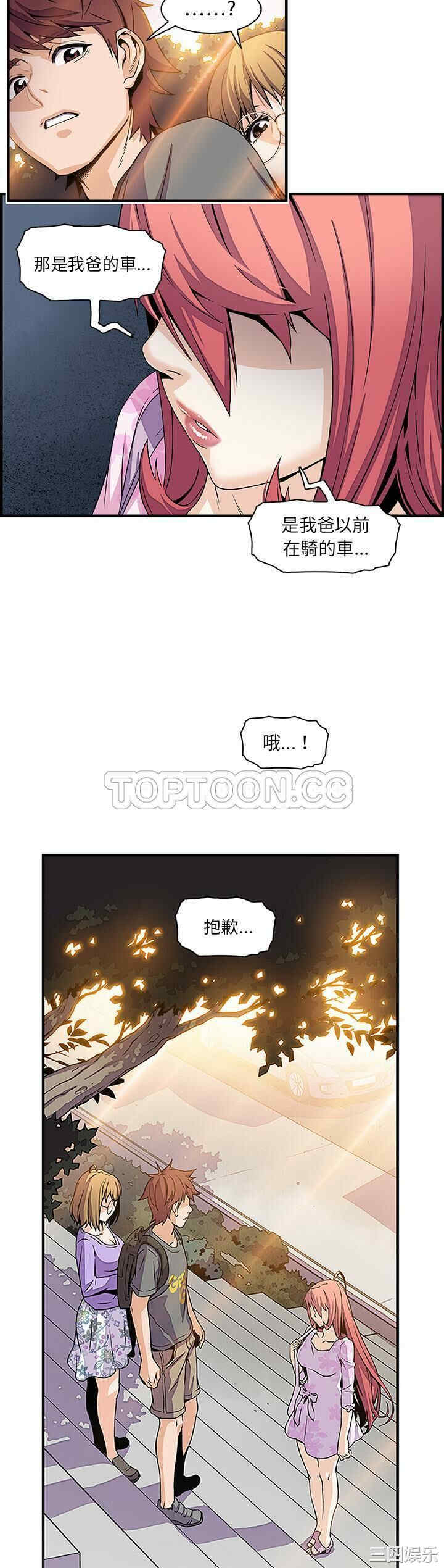 韩国漫画你和我的小秘密韩漫_你和我的小秘密-第28话在线免费阅读-韩国漫画-第11张图片