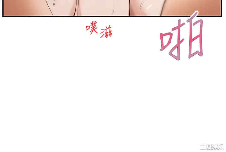 韩国漫画韩漫_纯情的崩坏-第17话在线免费阅读-韩国漫画-第24张图片