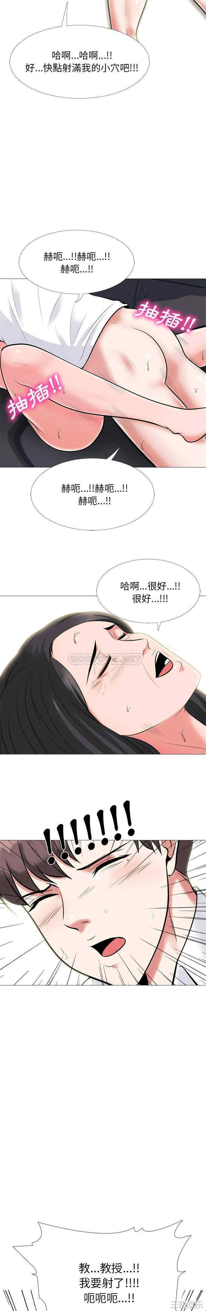 韩国漫画心机女教授韩漫_心机女教授-第54话在线免费阅读-韩国漫画-第17张图片