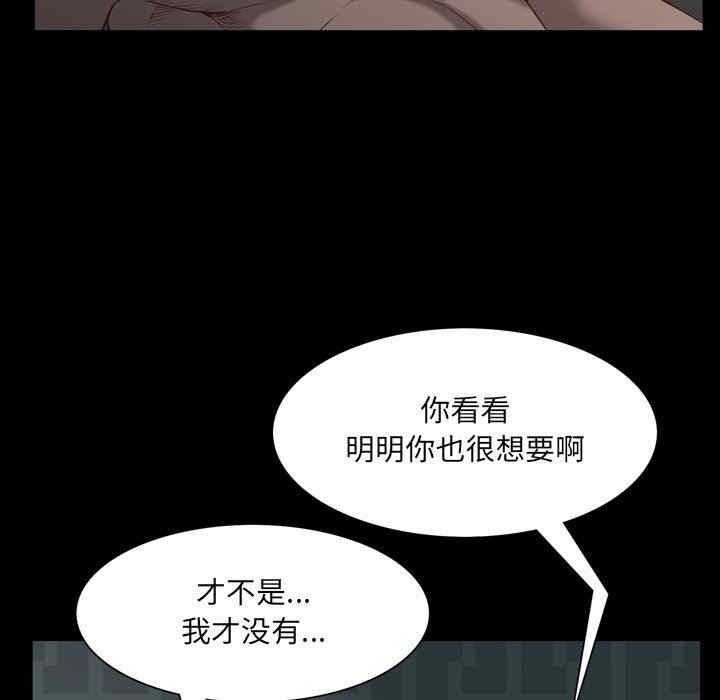 韩国漫画一次成瘾韩漫_一次成瘾-第30话在线免费阅读-韩国漫画-第61张图片