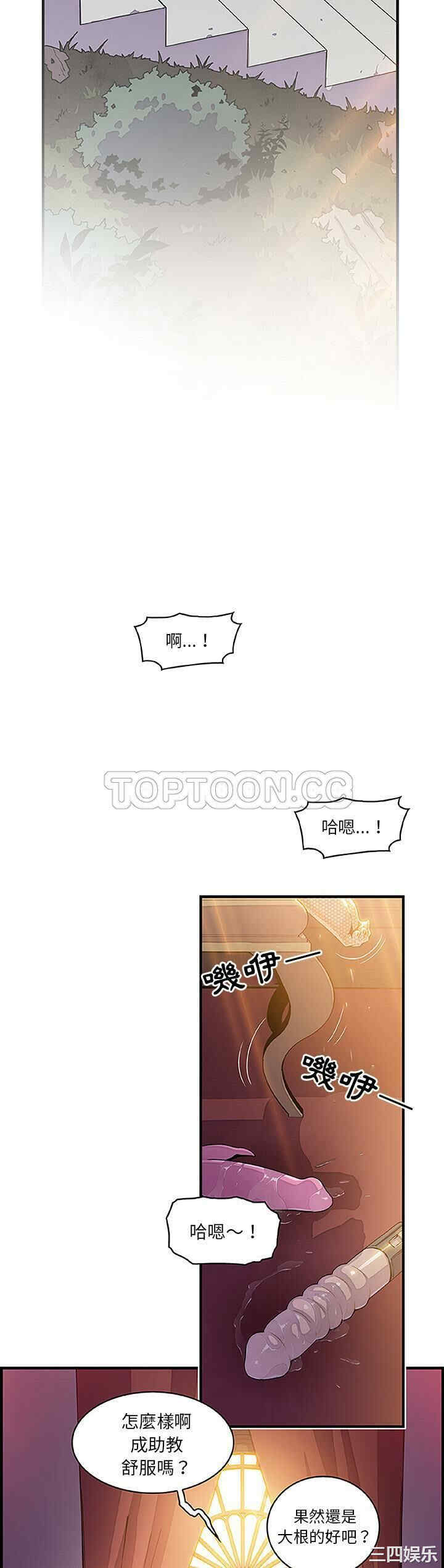 韩国漫画你和我的小秘密韩漫_你和我的小秘密-第28话在线免费阅读-韩国漫画-第12张图片