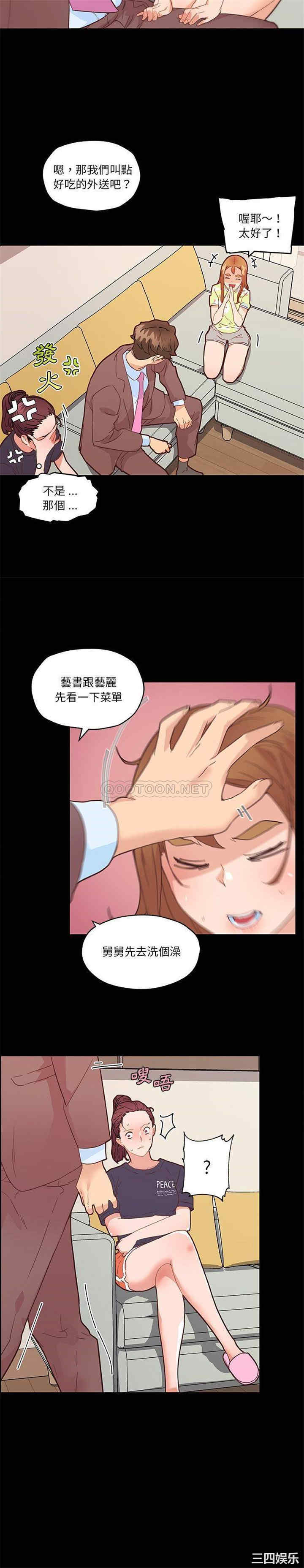 韩国漫画神似初恋的她/恋你如初恋韩漫_神似初恋的她/恋你如初恋-第42话在线免费阅读-韩国漫画-第9张图片