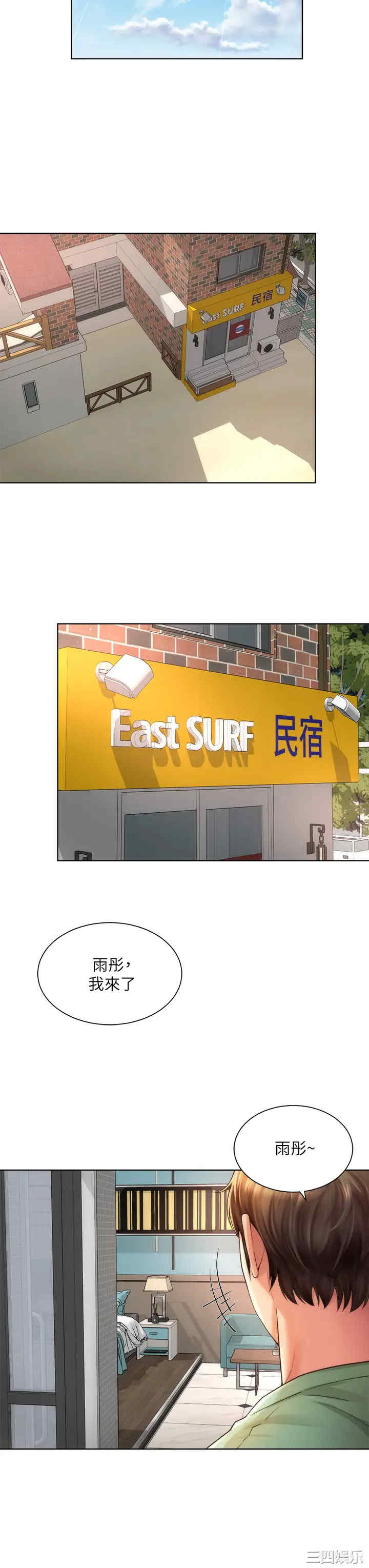 韩国漫画韩漫_海滩女神-第31话在线免费阅读-韩国漫画-第15张图片