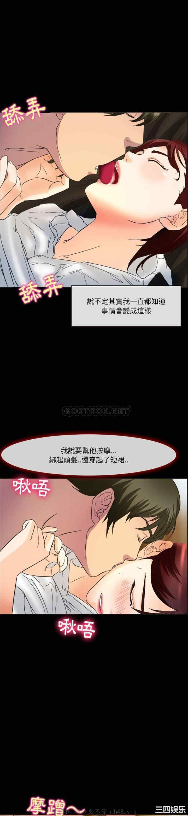 韩国漫画徘徊的心动/爱情扑朔迷离韩漫_徘徊的心动/爱情扑朔迷离-第23话在线免费阅读-韩国漫画-第3张图片