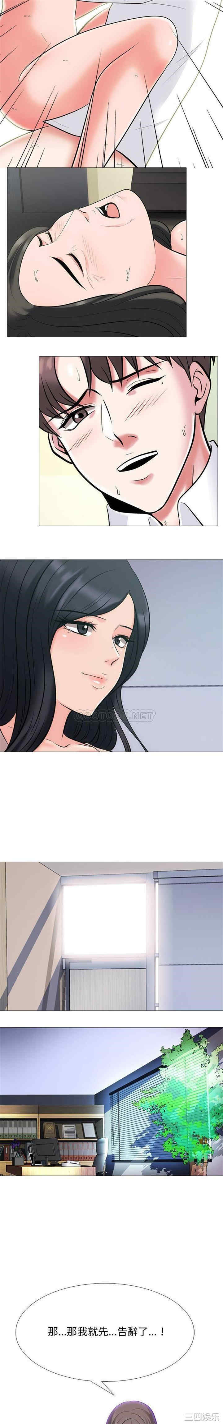 韩国漫画心机女教授韩漫_心机女教授-第54话在线免费阅读-韩国漫画-第19张图片