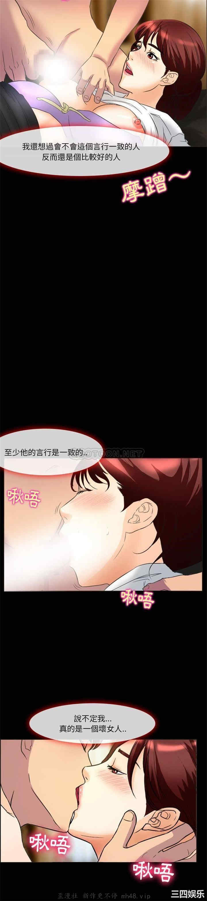 韩国漫画徘徊的心动/爱情扑朔迷离韩漫_徘徊的心动/爱情扑朔迷离-第23话在线免费阅读-韩国漫画-第4张图片