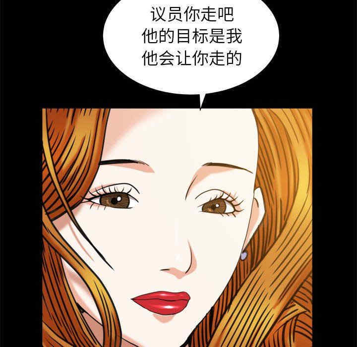 韩国漫画圈套韩漫_圈套-第43话在线免费阅读-韩国漫画-第36张图片