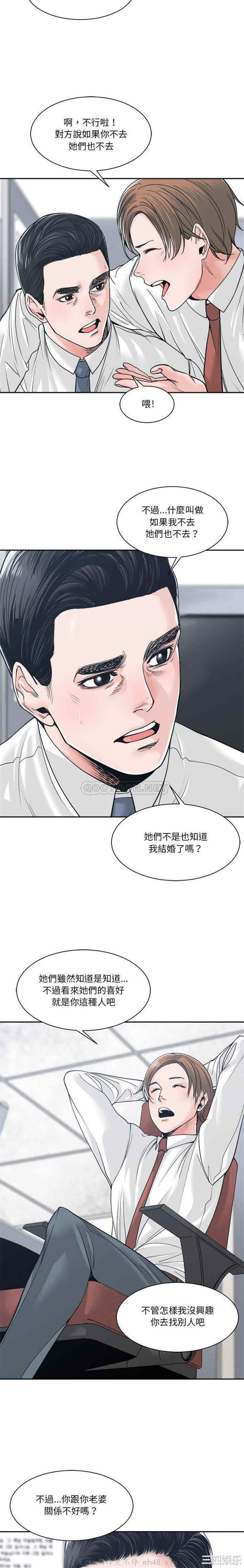 韩国漫画谁才是真爱/你才是真爱韩漫_谁才是真爱/你才是真爱-第22话在线免费阅读-韩国漫画-第8张图片