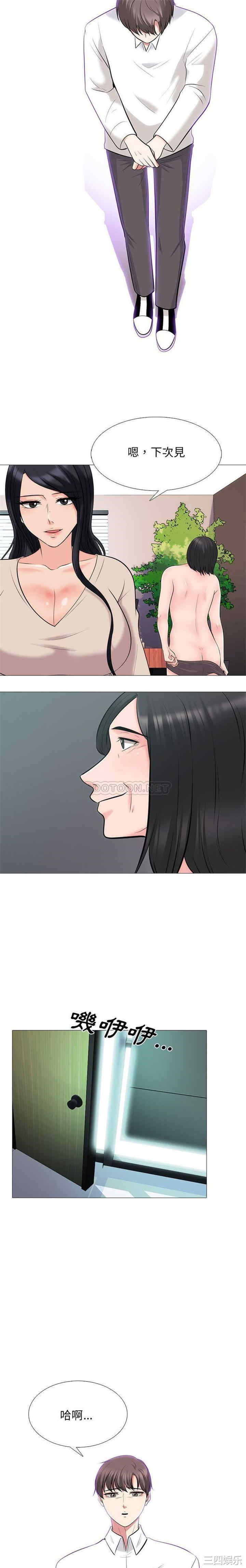 韩国漫画心机女教授韩漫_心机女教授-第54话在线免费阅读-韩国漫画-第20张图片