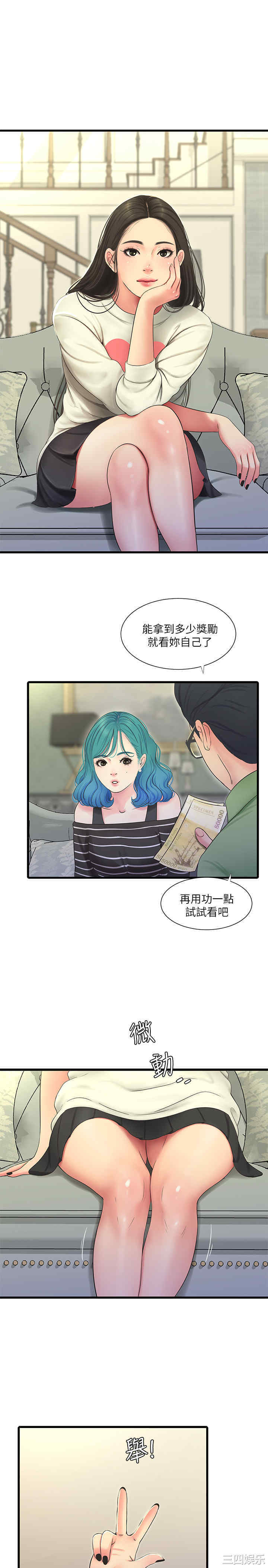 韩国漫画韩漫_亲家四姐妹-第55话在线免费阅读-韩国漫画-第1张图片