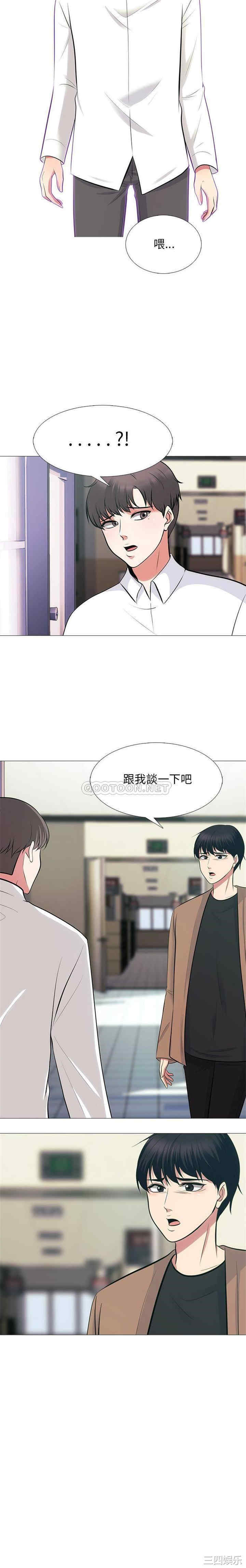 韩国漫画心机女教授韩漫_心机女教授-第54话在线免费阅读-韩国漫画-第21张图片