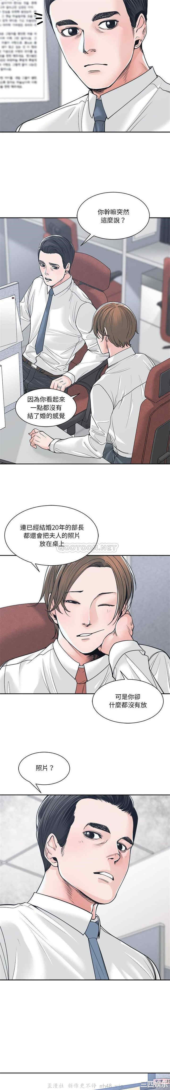 韩国漫画谁才是真爱/你才是真爱韩漫_谁才是真爱/你才是真爱-第22话在线免费阅读-韩国漫画-第9张图片
