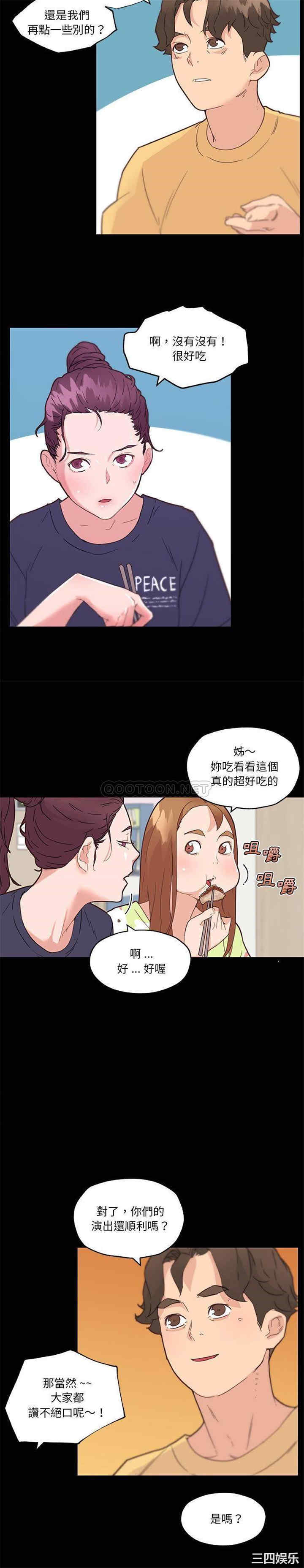 韩国漫画神似初恋的她/恋你如初恋韩漫_神似初恋的她/恋你如初恋-第42话在线免费阅读-韩国漫画-第13张图片