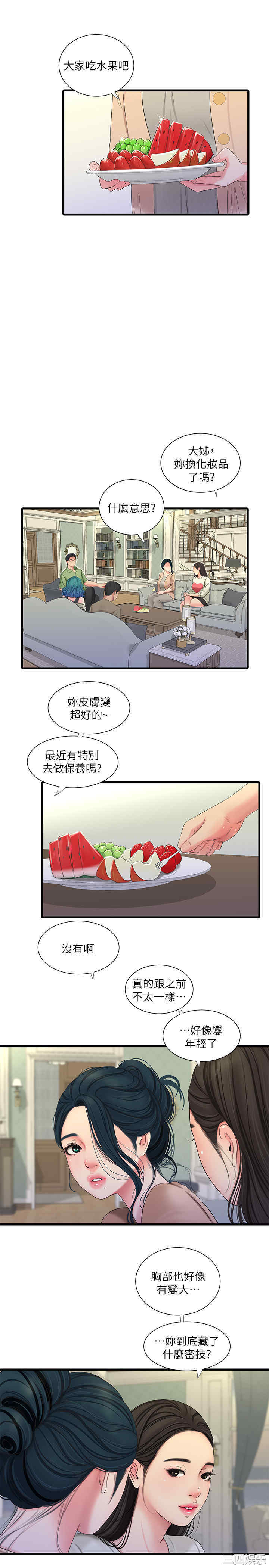 韩国漫画韩漫_亲家四姐妹-第55话在线免费阅读-韩国漫画-第3张图片