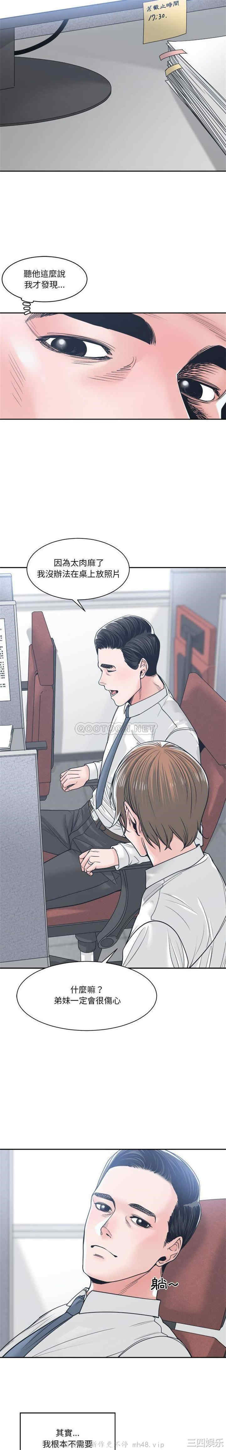 韩国漫画谁才是真爱/你才是真爱韩漫_谁才是真爱/你才是真爱-第22话在线免费阅读-韩国漫画-第10张图片