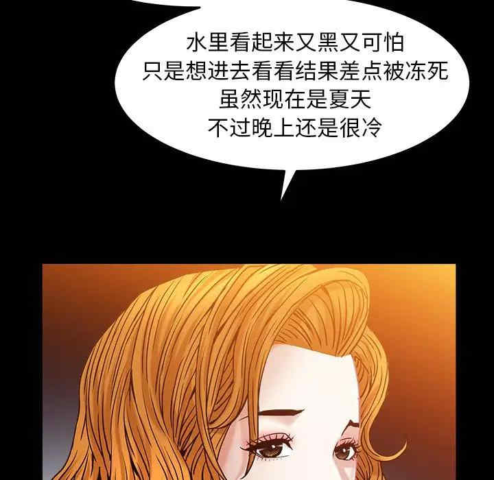 韩国漫画圈套韩漫_圈套-第4话在线免费阅读-韩国漫画-第207张图片