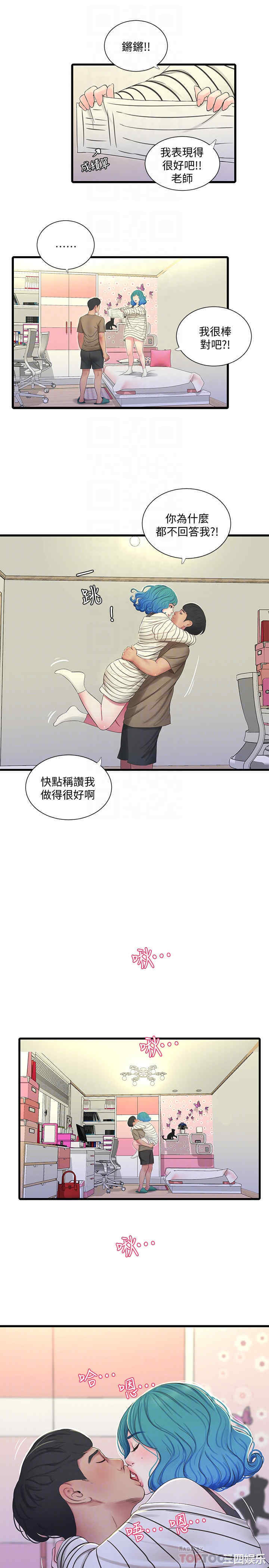 韩国漫画韩漫_亲家四姐妹-第55话在线免费阅读-韩国漫画-第6张图片