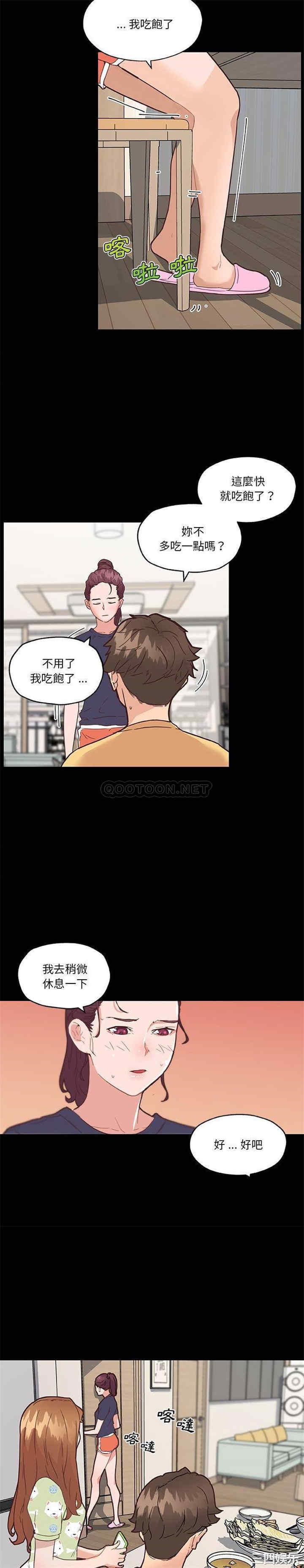 韩国漫画神似初恋的她/恋你如初恋韩漫_神似初恋的她/恋你如初恋-第42话在线免费阅读-韩国漫画-第15张图片