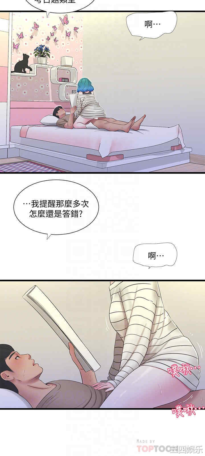 韩国漫画韩漫_亲家四姐妹-第55话在线免费阅读-韩国漫画-第8张图片