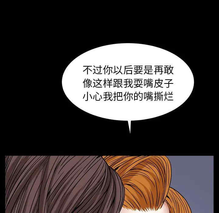 韩国漫画圈套韩漫_圈套-第4话在线免费阅读-韩国漫画-第209张图片