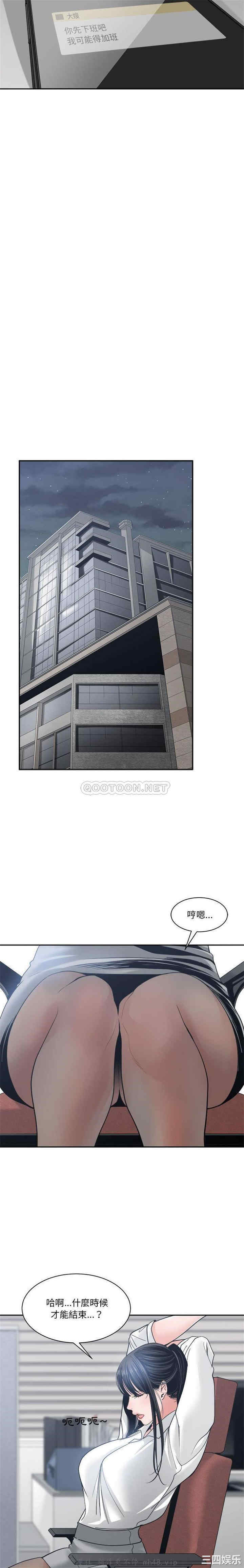 韩国漫画谁才是真爱/你才是真爱韩漫_谁才是真爱/你才是真爱-第22话在线免费阅读-韩国漫画-第13张图片