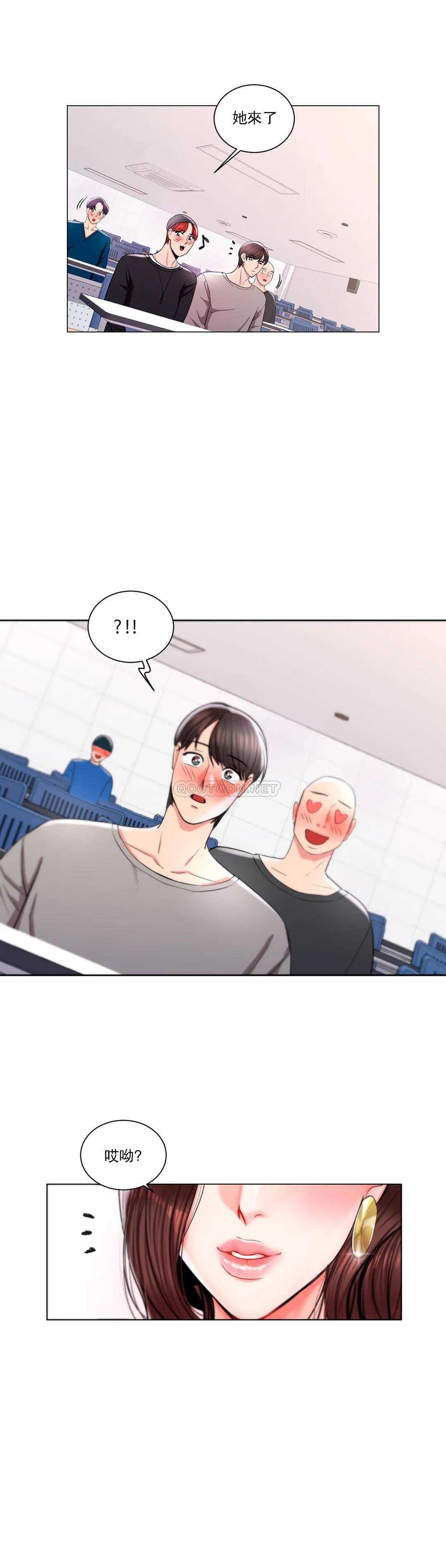 韩国漫画废弃章节韩漫_校园爱情-第8话在线免费阅读-韩国漫画-第1张图片