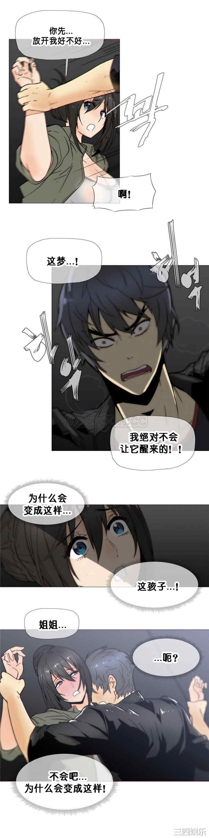 韩国漫画那家，情况韩漫_那家，情况-第21话在线免费阅读-韩国漫画-第3张图片