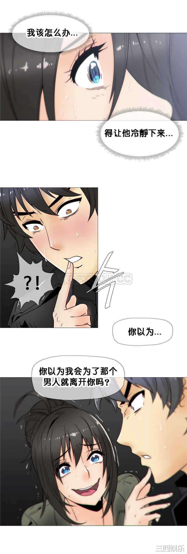韩国漫画那家，情况韩漫_那家，情况-第21话在线免费阅读-韩国漫画-第4张图片