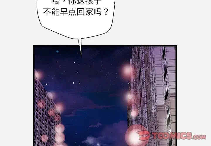 韩国漫画朋友以上，恋人未满韩漫_朋友以上，恋人未满-第28话在线免费阅读-韩国漫画-第2张图片