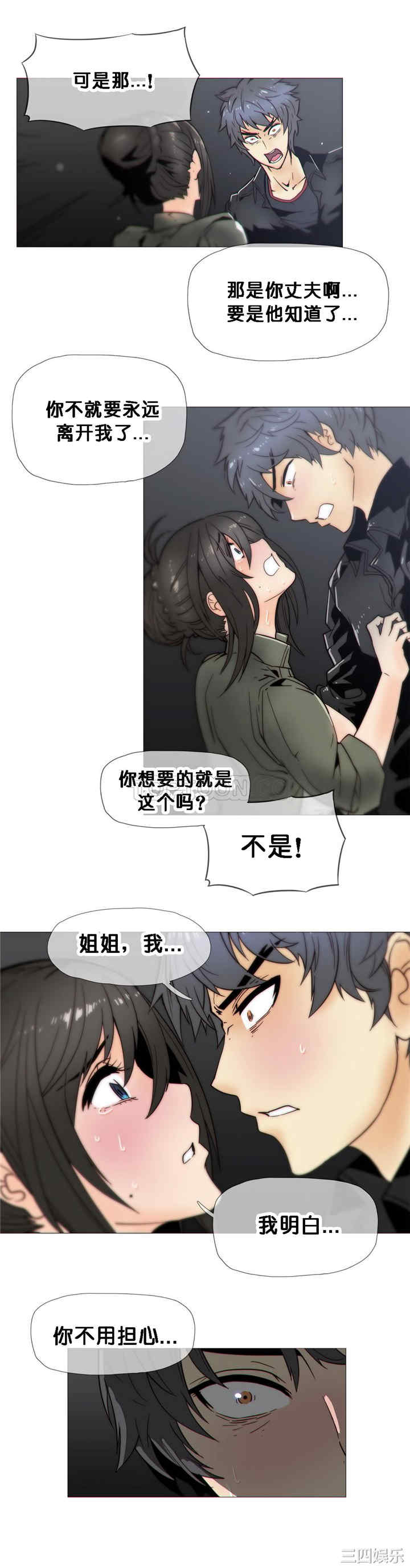 韩国漫画那家，情况韩漫_那家，情况-第21话在线免费阅读-韩国漫画-第5张图片