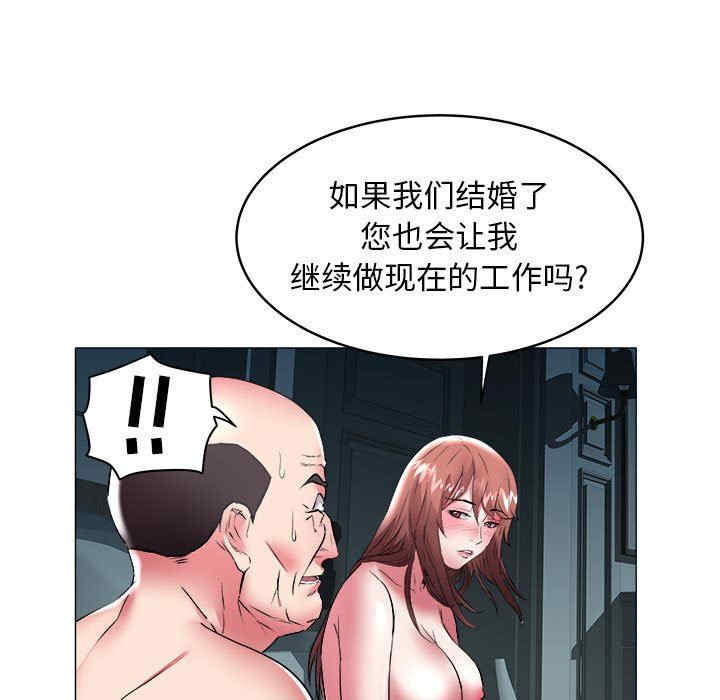 韩国漫画海女韩漫_海女-第36话在线免费阅读-韩国漫画-第55张图片