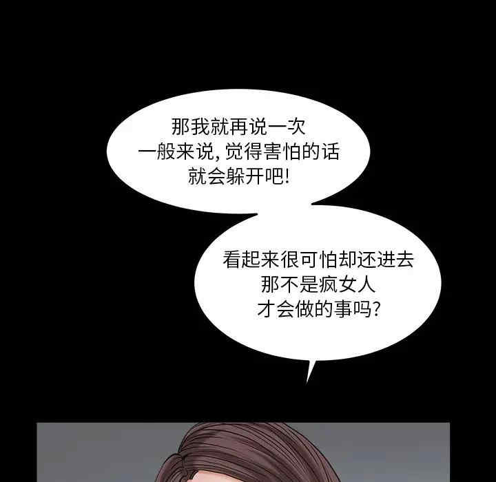 韩国漫画圈套韩漫_圈套-第4话在线免费阅读-韩国漫画-第211张图片