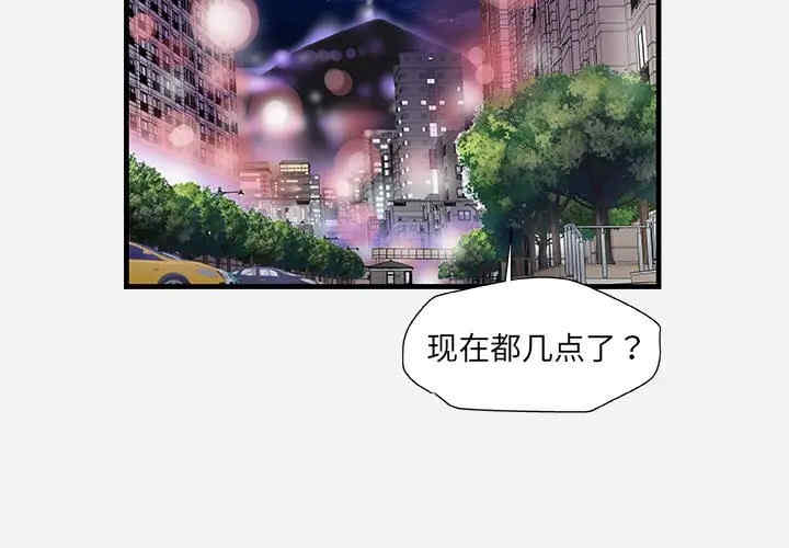韩国漫画朋友以上，恋人未满韩漫_朋友以上，恋人未满-第28话在线免费阅读-韩国漫画-第3张图片