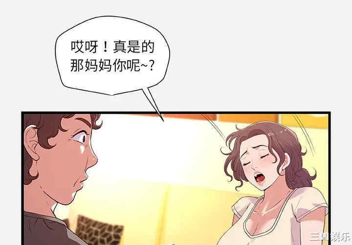 韩国漫画朋友以上，恋人未满韩漫_朋友以上，恋人未满-第28话在线免费阅读-韩国漫画-第4张图片