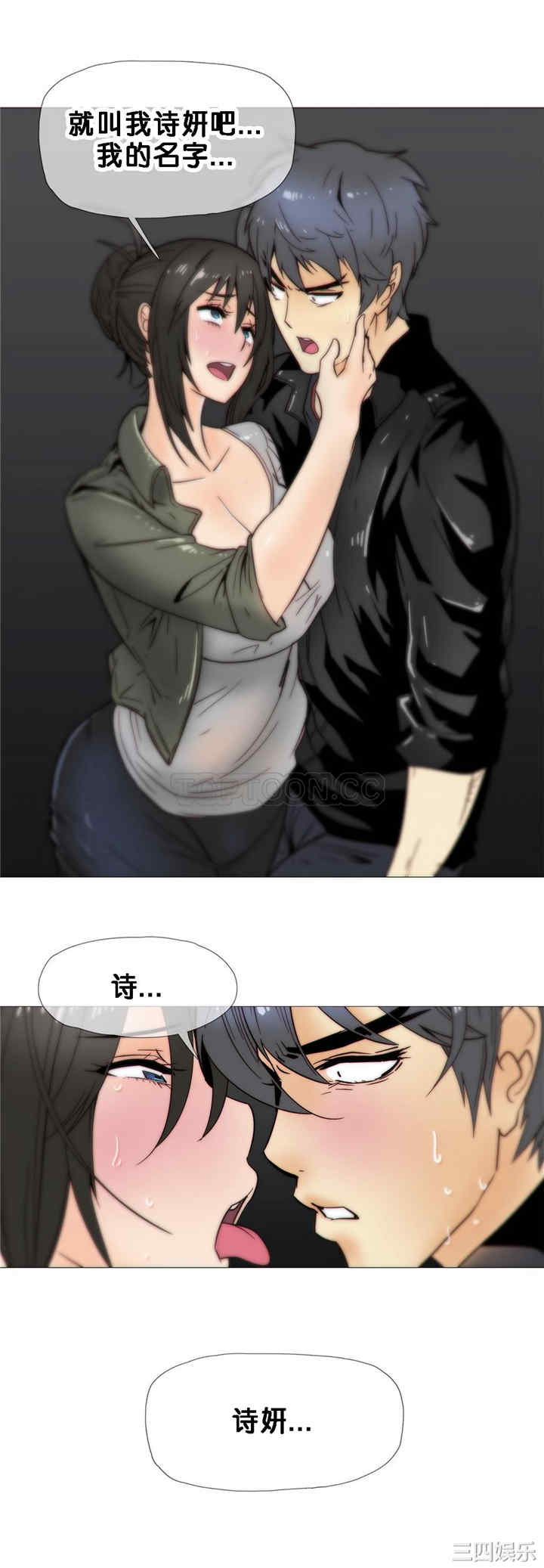 韩国漫画那家，情况韩漫_那家，情况-第21话在线免费阅读-韩国漫画-第7张图片