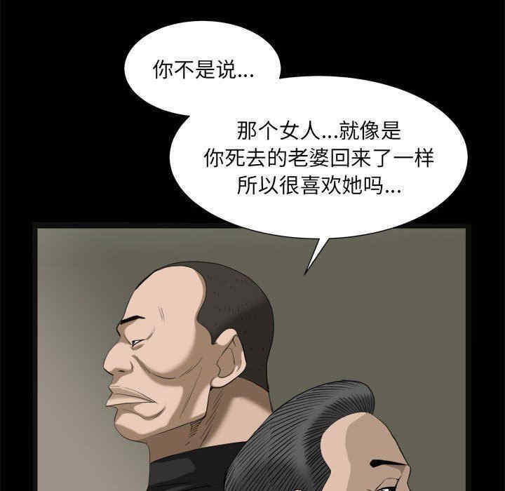 韩国漫画圈套韩漫_圈套-第43话在线免费阅读-韩国漫画-第44张图片