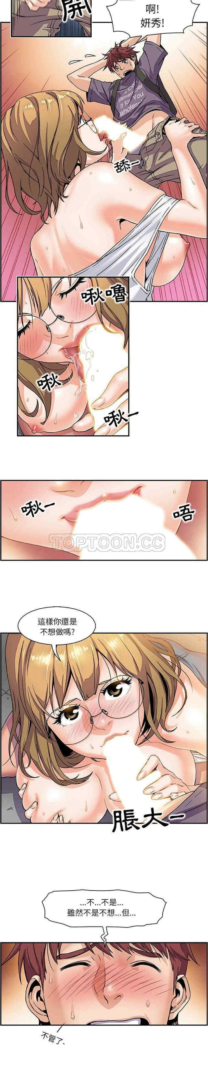 韩国漫画你和我的小秘密韩漫_你和我的小秘密-第一话在线免费阅读-韩国漫画-第6张图片