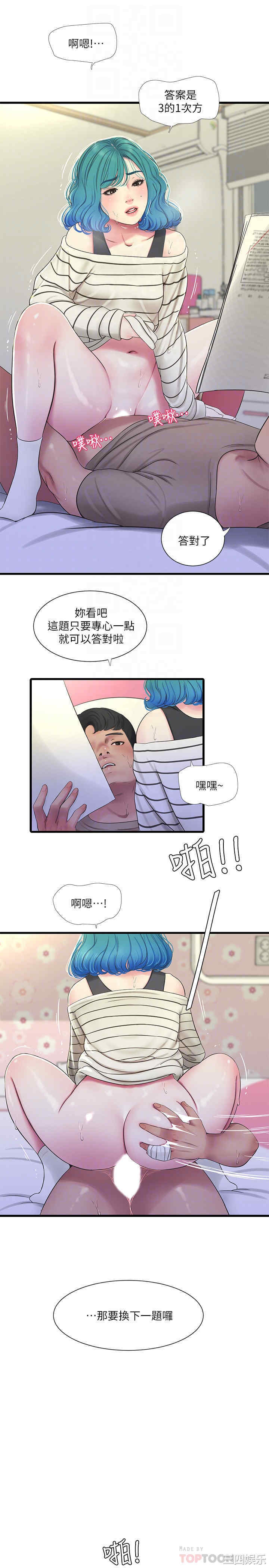 韩国漫画韩漫_亲家四姐妹-第55话在线免费阅读-韩国漫画-第12张图片