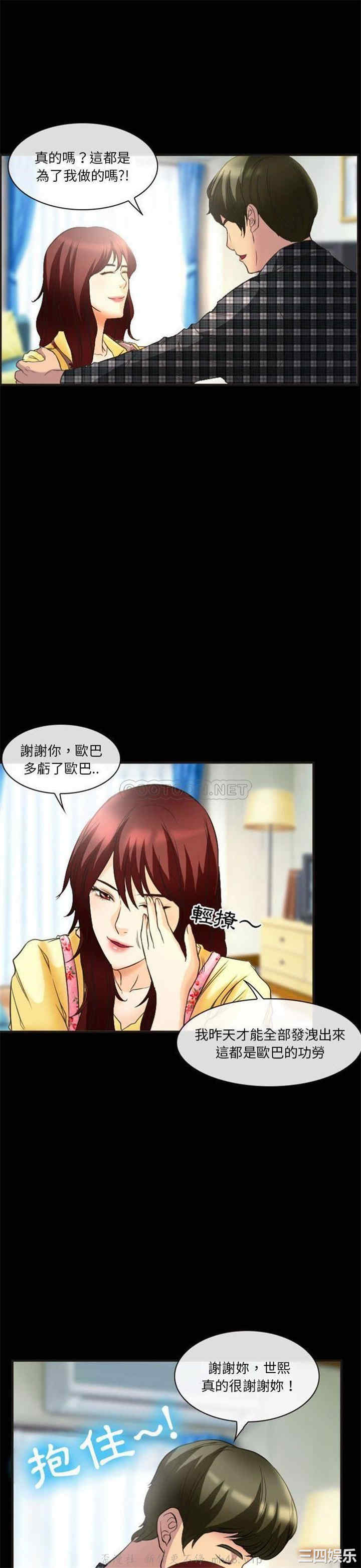 韩国漫画徘徊的心动/爱情扑朔迷离韩漫_徘徊的心动/爱情扑朔迷离-第23话在线免费阅读-韩国漫画-第11张图片